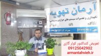 آموزش تعمیرات تخصصی کولر گازی 09125042902