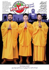 دانلود رایگان ساخت ایران2قسمت4|FULL HD|HQ|HD|4K|1080|720|480|ساخت ایران2قسمت4(ساخت ایران2قسمت4)