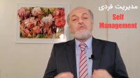 خودت را مدیریت کن  نزار مدیریتت کنن