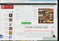 مجموعه کامل درس اخلاق حرفه‌ای در تعلیم و تربیت فرامرز قراملکی