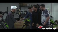 Made in Iran Series Season 2 - Episode 7 -teaser / سریال ساخت ایران فصل دوم قسمت هفتم - تیزر
