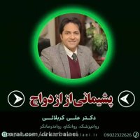 فیلم پشیمانی از ازدواج