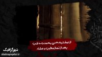 دانلود تیزر افترافکت دهه فاطمیه – شهادت حضرت فاطمه زهرا