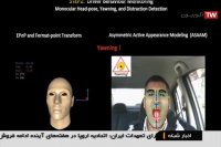 شرکتی ایرانی که در دنیا رقیب ندارد!