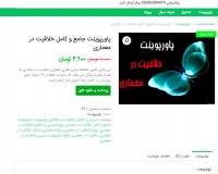 دانلود جامع و کامل خلاقیت در معماری ppt