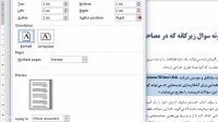 قسمت یازدهم: Margins در ورد- ورد-از-صفر
