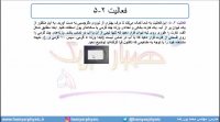 جلسه 57 فیزیک دهم - نیروهای بین مولکولی 4 - مدرس محمد پوررضا