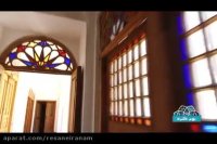 نخستین بخش ویژه ایرانم شماره 2