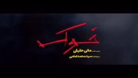 پشت صحنه فیلم خوک