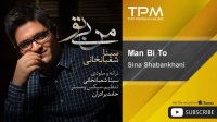 Sina Shabankhani - Man Bi To