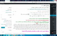 دانلود نمونه سوالات ضمن خدمت دوره نظارت و راهنمایی آموزشی