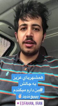 چالش جدید اصفهانیا: #ماگندیدیم