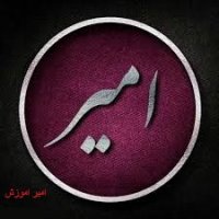 اموزش ساخت ویروس خطر ناک-امیراموزش