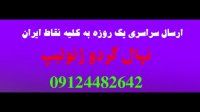 فروش نهال گردو فرنور زود بازده  02166460743