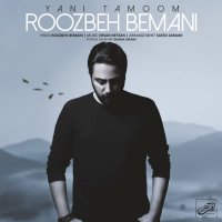 دانلود آهنگ جدید  Roozbeh Bemani به نام Yani Tamoom , یعنی تموم روزبه بمانی از تهران سانگ
