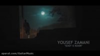 آهنگ جدید سوت و کور یوسف زمانی