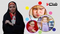 تیزر برنامه رفتار مناسب در برابر خواسته های کودکان