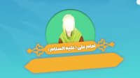موشن گرافیک دهه امامت