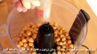 هوموس و یا به زبان عربی حمص