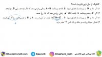 تست احتمال ریاضی دوازدهم انسانی از علی هاشمی در آزمون قلم چی