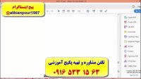 قویترین دوره آموزش آیلتس و تافل در اهواز با استاد علی کیانپور