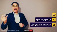 دوره رایگان کسب درآمد از اینستاگرام