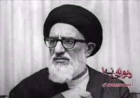 سخنان آیت الله طالقانی