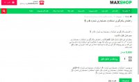 راهنمای بکارگیری استاندارد حسابداری شماره 4 و 5