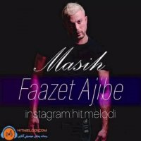 آهنگ مسیح فازت عجییه