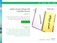 دانلود نکات مهم کتاب تاسیسات مکانیکی محمدرضا سلطاندوست pdf