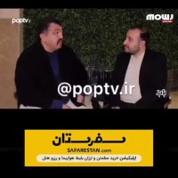 علاقه احمد ایراندوست به جنفر لوپز