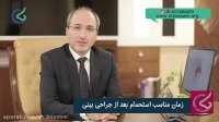 هشدار در مورد استحمام بعد از جراحی بینی
