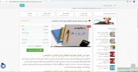 جزوه آلودگی هوا ویژه داوطلبان آزمون کاردانی به کارشناسی