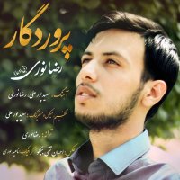 رضانوری آهنگ پروردگار