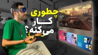 هر چیزی که باید درباره‌ هدست ویژن پرو بدونید | Vision Pro Apple
