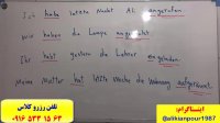 آموزش 100 % تضمینی زبان آلمانی و آزمون گوته( در اهواز) با استاد علی کیانپور