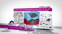 جعبه پلاستیکی مخصوص ابزار (پایه دار )
