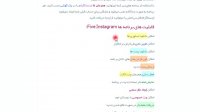 دانلود Five Instagram