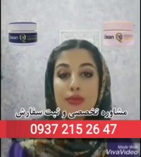 کرم لازان و درمان قطعی ترک های پوستی و بهبود زخم های پوستی