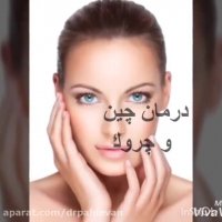 تزریق ژل و بوتاکس