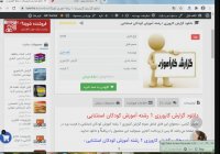 دانلود گزارش کارورزی 1 رشته آموزش کودکان استثنایی