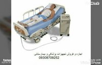 اجاره تخت بیمارستانی _ فروش تخت بیمارستانی / تجهیزات بیمارستانی /    www.hirenter.com