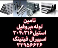 خرید و فروش اتصالات جوشی بنکن-اسپیرال فیتینگ33956626