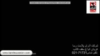 نصب سقف کاذب پی وی سی-شرکت آذران پلاست 71731-021