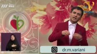 حضور دکتر وریانی در برنامه طبیب (بخش اول)