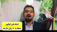 آموزش لغات ترکی-گرامر ترکی-مکالمه ی ترکی- با پکیج استاد علی کیانپور