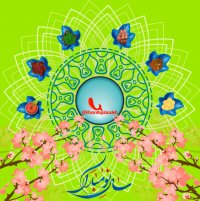 سال نو مبارک