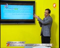 ریاضی پایه دهم رشته ریاضی فیزیک و تجربی : سه شنبه 9 اردیبهشت