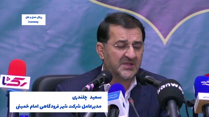 واگذاری عرصه های تجاری خدماتی صنعتی و فرودکاهی شهر فرودگاهی امام خمینی