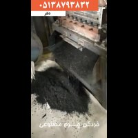 خردکن چرم مصنوعی